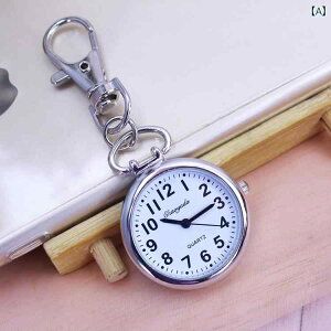 懐中時計 かわいい 見やすい数字 防水 キーホルダー 学生 試験用 高齢者 ナース アナログ表示 レトロ クォーツ 合金製 生活防水 ポケットウォッチ
