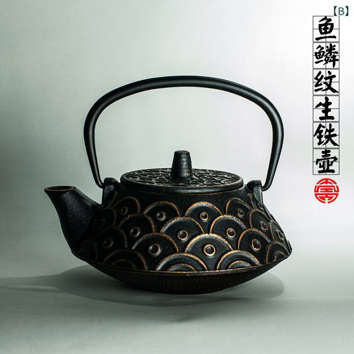 楽天市場】鉄瓶 鋳鉄製 龍鱗模様 祥雲模様 古風 レトロ 和風 茶道具 