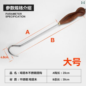 釣り具 銘木ハンドル ステンレス製 ギャフ ランディングフック フィッシュグリップ 船釣り 氷上釣り 大型魚 魚取り込み 携帯 軽量 頑丈 耐久性