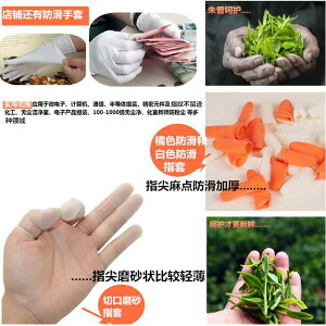 指サック ゴム 使い捨て 厚手 滑り止め ラテックス 事務作業用 紙幣計算 書類整理 ページめくり 指先保護 オフィス グリップ力 大人 ホワイト オレンジ