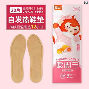 インソール レディース メンズ 自己発熱 中敷き 12時間持続 足元あったか 防寒 寒さ対策 歩行 冷え性対策 秋冬 普段使い ウォーキング