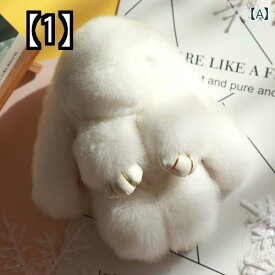 うさぎ ぬいぐるみ かわいい 誕生日 子ども 癒しグッズ ギフト 人形 スコティッシュフォールド レッキスウサギ 女の子 ランドセルペンダント