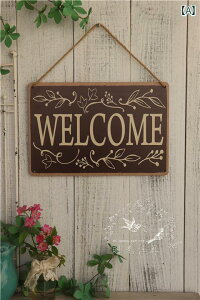 welcome サイン プレート 木 ロープ 吊り下げ 玄関 ドア 壁飾り アート 看板 インテリア 家庭 室内 ガーデニング レトロ おしゃれ 花