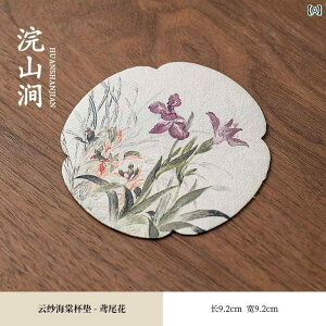コースター おしゃれ 来客 中華風 防水 布製 花柄 海棠 雲紗 茶道 茶具 滑り止め 断熱 和風 禅インテリア