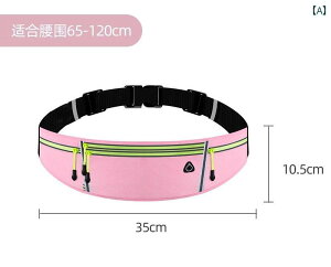 ランニングポーチ メンズ レディース ウエストバッグ ファニーパック薄手 軽量 防水 通気性 携帯 小物 収納 反射材 ウォーキング ジョギング サイクリング アウトドア 釣り 登山 シンプル ス