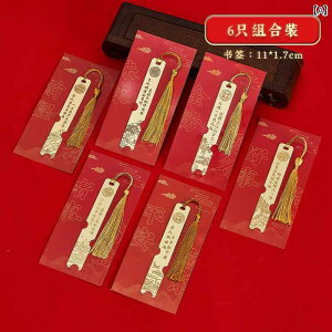 しおり 金属 おしゃれ ブックマーク チャイナ風 光沢 レトロ 文化 タッセル 伝統的 真鍮 お土産 卒業 記念 お祝い 教師 彫刻 スクエア 漢字 箱 ギフト セット