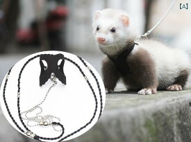 フェレット ハーネス かわいい ペット 小動物 うさぎ 散歩 アウトドア 牽引 ロープ チェーン ベスト型 トレーニング ロング シンプル 黒 ピンク 青