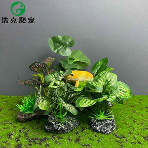 アクアリウム オブジェおしゃれ 爬虫類 飼育 葉 模造 植物 水槽 水草 プラスチック 造花 樹脂 木 熱帯魚 置物 レイアウト デコレーション 装飾 ペット用品 インテリア 緑 黄色 茶色