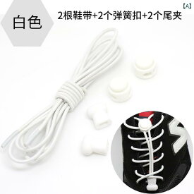 靴紐 結ばない 大人 子供 伸びる 丸形 シューレース 装飾 小物 アクセサリー 留め具 クリップ スニーカー ハイカット ランニングシューズ シンプル カジュアル おしゃれ 黒 白 赤