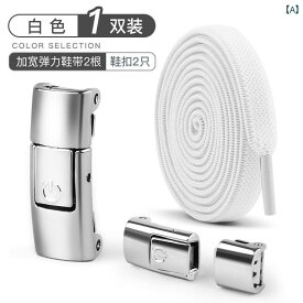 靴紐 結ばない 子供 大人 伸びる シューレース 装飾 小物 アクセサリー 留め具 クリップ スニーカー ハイカット ランニングシューズ シンプル カジュアル おしゃれ 黒 白 カーキ