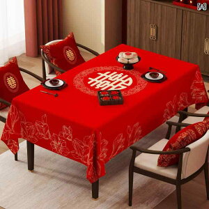 テーブルクロス 長方形 レッド 防水 結婚 新年 喜字 ダイニング インテリア 食卓カバー パーティー 来客