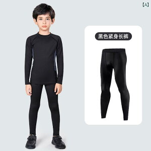 スポーツウェア 子供 男の子 トレーニング セットアップ バスケットボール サッカー ランニング フィットネス 吸汗速乾 長袖 長パンツ コンプレッションウェア 裏起毛 秋冬