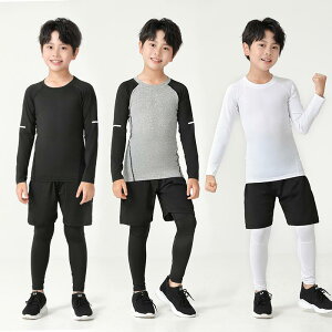 トレーニングウェア キッズ 男の子 コンプレッションウェア スポーツウェア 吸汗速乾 インナー ポリエステル バスケットボール サッカー フィットネス ジム 上下セット 秋冬