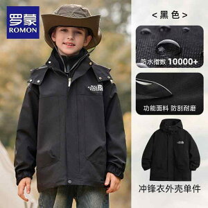 マウンテンパーカー キッズ 男の子 女の子 ジュニア 小学生 中学生 3in1 防水 防風 保温 耐摩耗 シェルジャケット ウインドブレーカー スキー スノボウェア 雪遊び アウトドア 登山 ハイキン