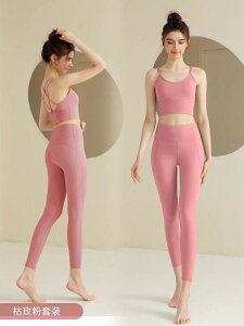 ヨガウェア レディース 上下セット スポーツブラ タンクトップ カップ付き ピラティス ジム フィットネス トレーニング 美背 吸湿速乾 高伸縮性 通気性 お腹引き締め バストアップ ヒップア