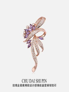 アクセサリー レディース ジルコニア ブローチ 高級感 上品 エレガント 華やか スーツ パーティー フォーマル 結婚式 コサージュ ラインストーン 普段使い オケージョン