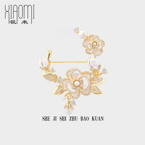 ブローチ レディース エレガント カメリア 高級感 パール フラワー パール母貝 金メッキ 人工宝石 半貴石 スーツ コート ジャケット ワンピース フォーマル オフィス 普段使い 結婚式 パーテ