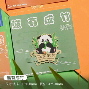 しおり おしゃれ 金属 ブックマーク 定規 子供 山水画 クラシック 中国風 繊細 美しい 文具 クリエイティブ 卒業記念品 先生ギフト 贈り物 パンダ