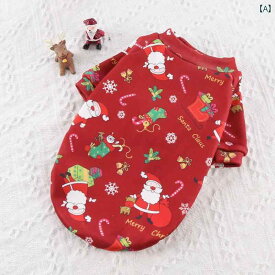 ペットウェア クリスマス スウェットシャツ トレーナー プルオーバー フリース 裏起毛 袖付き トイプードル プードル ビションフリーゼ ポメラニアン シュナウザー 猫 小型犬 子犬 冬 散歩 部屋着 普段使い 洋服 ワインレッド グリーン