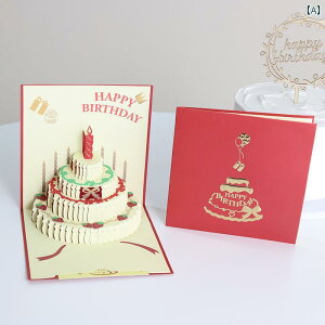 o[Xf[J[h 3D P[L  |bvAbv O[eBOJ[h bZ[WJ[h ܂肽 y[p[Ntg ׍H f  킢 v[g Mtg ap[eB[ 