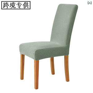 �֎q�J�o�[ �`�F�A �C�X ���� �h�� ��v �ϋv�� ������ �z�R���悯 ����΍� �L�Y�K�[�h �_�C�j���O �I�t�B�X �ƒ�p �|���G�X�e���f�� ���_�� �V���v�� �����` ���n ���X�O���[�� �u���b�N 
