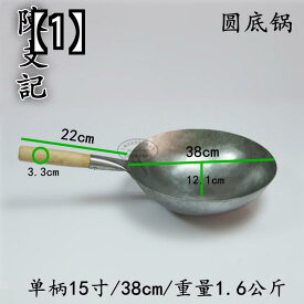 CCK ChenZhiji 中華鍋　シングルハンドル ラウンドボトム 木製 純鉄