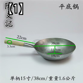 CCK ChenZhiji 中華鍋　シングルハンドル ラウンドボトム 木製 純鉄