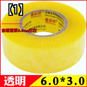 Yipinjiao 幅 4.5 cm 6 透明 パッキング テープ 卸売 粘着 紙 ストリップ エクスプレス シーリング 布 包装 大型 ロール コマース 警告 増粘