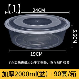 ラウンド ベイスン 2000/2500/3000/3500/4000/4800ML 使い捨て ランチボックス テイクアウト パッキングボックス 大容量 ファーストフード