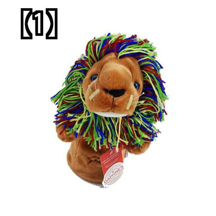 楽天市場 ゴルフ ヘッドカバー かわいい ライオン 動物 マスコット ぬいぐるみ キャップ 保護 スポーツ レジャー フロントップ楽天市場店