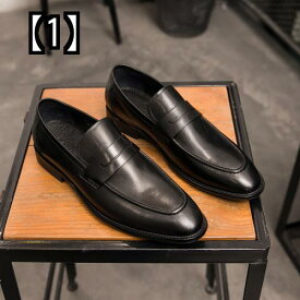 メンズ 靴 シューズ ローファー 革靴 レザー フォーマル スーツ カジュアル 通気性 ビジネス 先のとがった ブラック ブラウン シック かっこいい