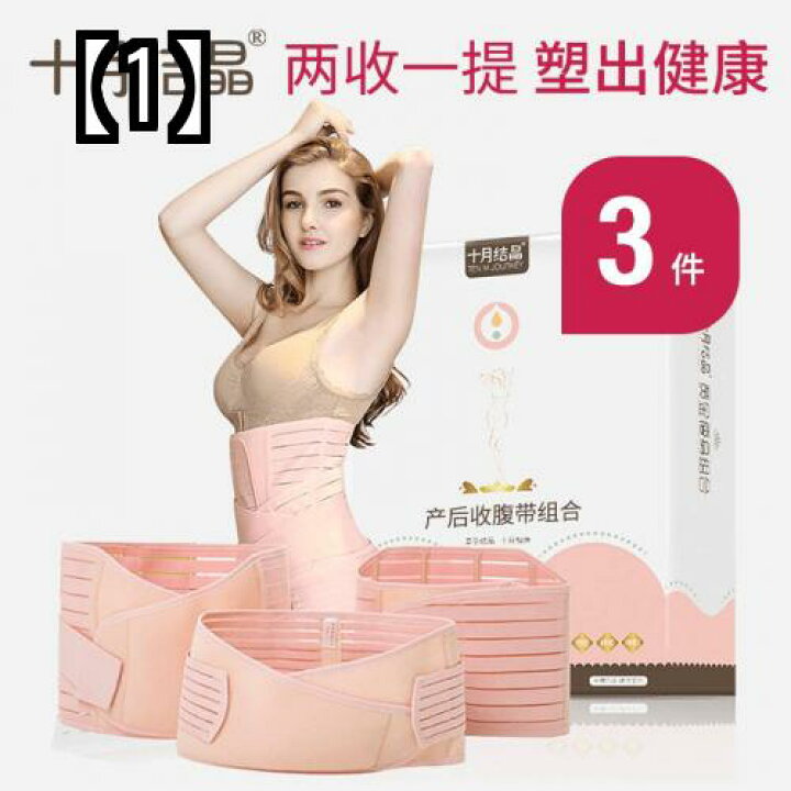 楽天市場 骨盤ベルト 産前産後 ダイエット 矯正 補正 ウエスト ヒップアップ サポート 腰痛 引き締め レディース ガードル 帝王切開 ピンク マジックテープ フロントップ楽天市場店