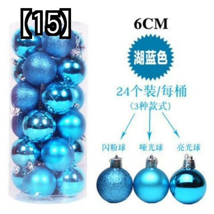 楽天市場】クリスマスツリー オーナメントセット ボール おしゃれ カラフル デコレーション 装飾 インテリア リビング 玄関 ホーム ショップ オフィス : フロントップ楽天市場店 楽天市場】クリスマスツリー オーナメントセット ボール おしゃれ カラフル デコレーション 装飾 インテリア リビング 玄関 ホーム ショップ オフィス : フロントップ楽天市場店