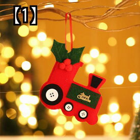 クリスマス デコレーション 装飾 かわいい 汽車 機関車 フェルト ツリー インテリア リビング 玄関 ホーム ショップ オフィス