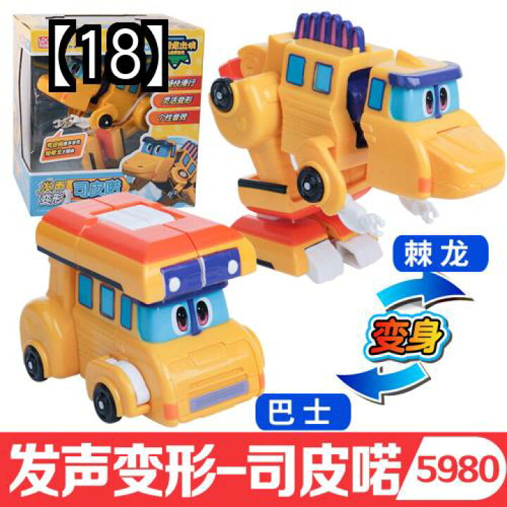 19cm 子供向け変形ロボット車のおもちゃクールな映画アニメ人形恐竜モデル子供向けギフト 01 店舗 01