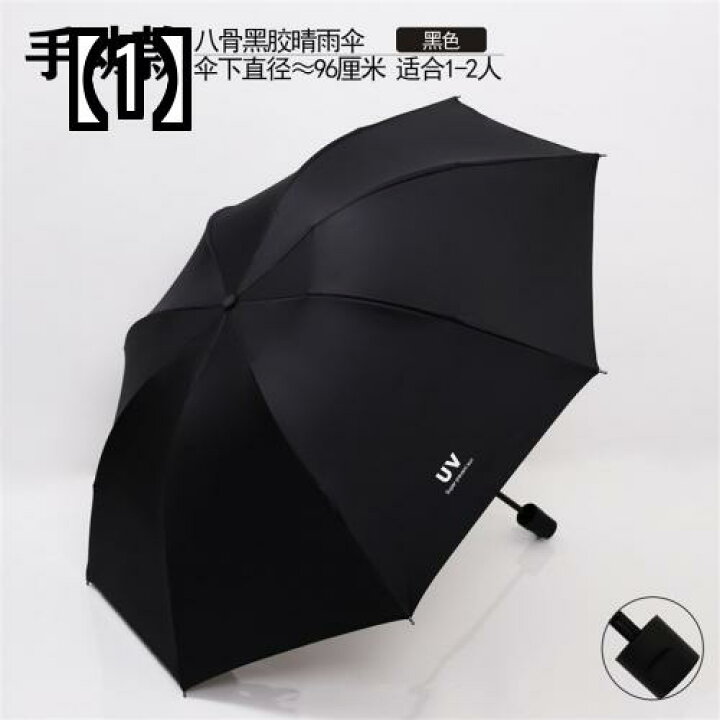 楽天市場 折りたたみ傘 晴雨兼用 レディース 軽量 3つ折り シンプル おしゃれ カジュアル イラスト チェック柄 無地 コンパクト ポータブル 日除け 抗紫外線 雨 休日 通学 通勤 フロントップ楽天市場店