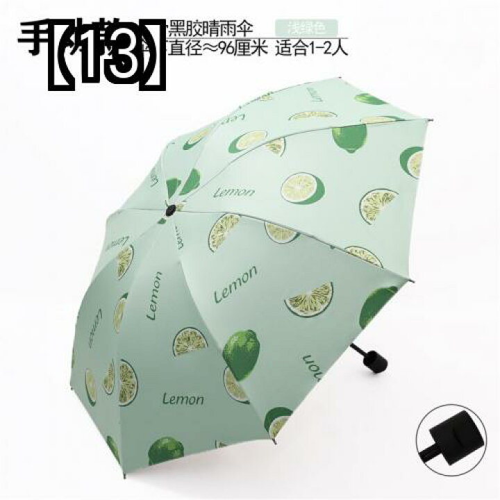 楽天市場 折りたたみ傘 晴雨兼用 レディース 軽量 3つ折り シンプル おしゃれ カジュアル イラスト チェック柄 無地 コンパクト ポータブル 日除け 抗紫外線 雨 休日 通学 通勤 フロントップ楽天市場店