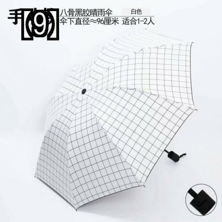 楽天市場 折りたたみ傘 晴雨兼用 レディース 軽量 3つ折り シンプル おしゃれ カジュアル イラスト チェック柄 無地 コンパクト ポータブル 日除け 抗紫外線 雨 休日 通学 通勤 フロントップ楽天市場店