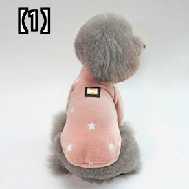 犬 服 暖かい 冬 小型犬 セーター シンプル かわいい 星 長袖 前開き 着せやすい ピンク 黒