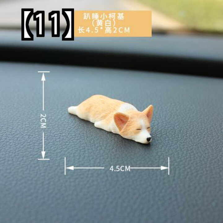 楽天市場 インテリア 雑貨 玄関 小さい コーギー かわいい 車 装飾 子犬 小物 プレゼント 置物 おしゃれ 黒 ベージュ フロントップ楽天市場店