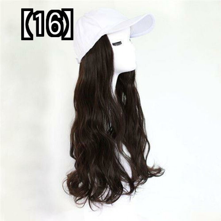 楽天市場 ウィッグ ロング 黒髪 レディース 帽子付き 春夏 ファッション ウェーブ キャップ ナチュラル かわいい イメチェン ブラウン ボリューム フロントップ楽天市場店