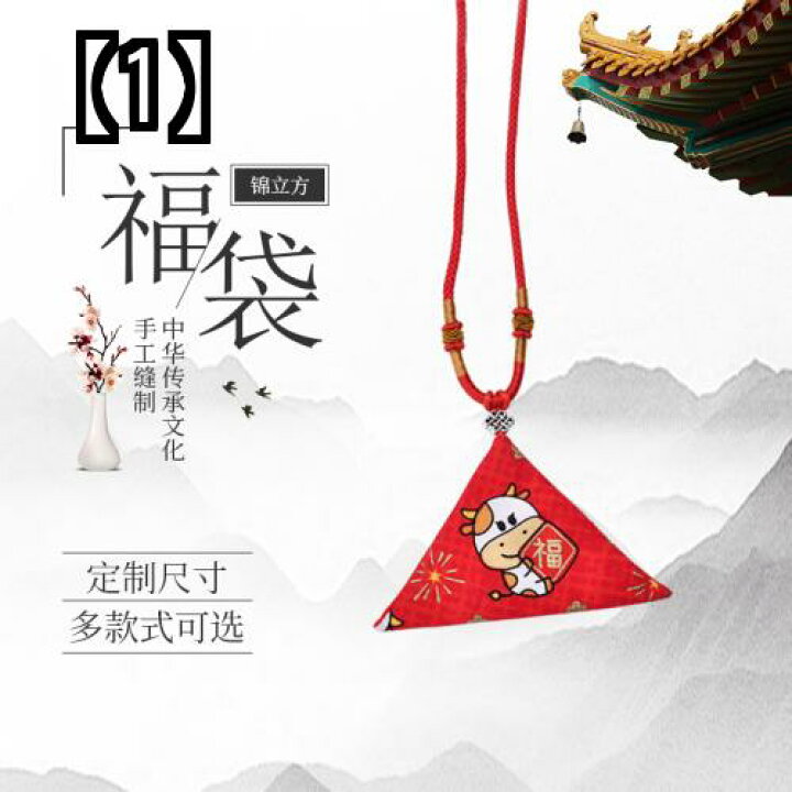 楽天市場 お守り 袋 のみ 三角 小さめ ベビー チャームピン 出産祝い かわいい 赤 牛 イラスト 漫画 干支 綿 首から下げる フロントップ楽天市場店