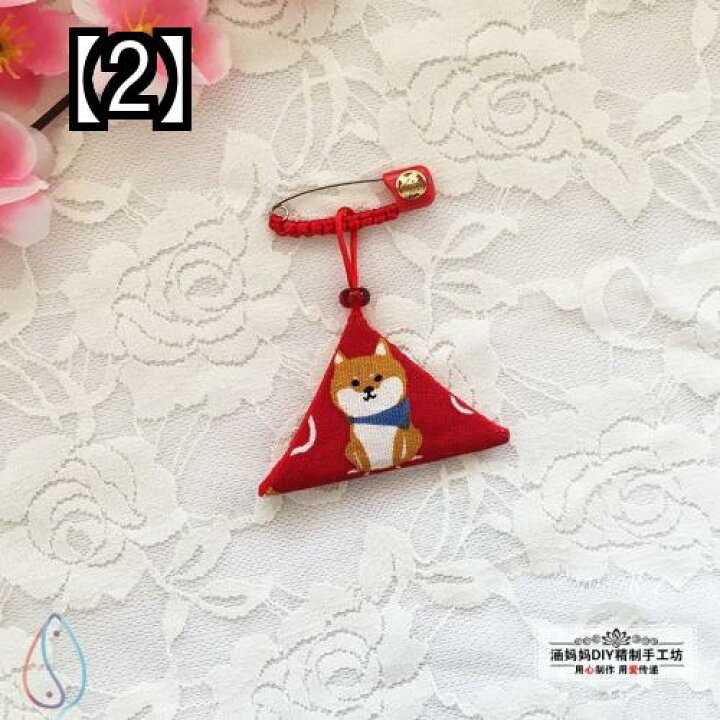 楽天市場 お守り 袋 のみ 三角 小さめ ベビー チャーム ピン 出産祝い かわいい 赤 青 黄 花 干支 イラスト 産毛 おしゃれ 首から下げる フロントップ楽天市場店