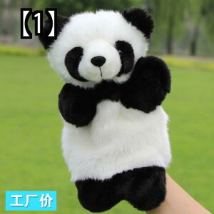 パンダ 赤ちゃん ぬいぐるみの人気商品 通販 価格比較 価格 Com