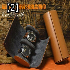 時計 収納 携帯用 トラベル ポーチ アクセサリー メンズ ジュエリー シンプル ブラウン 黒
