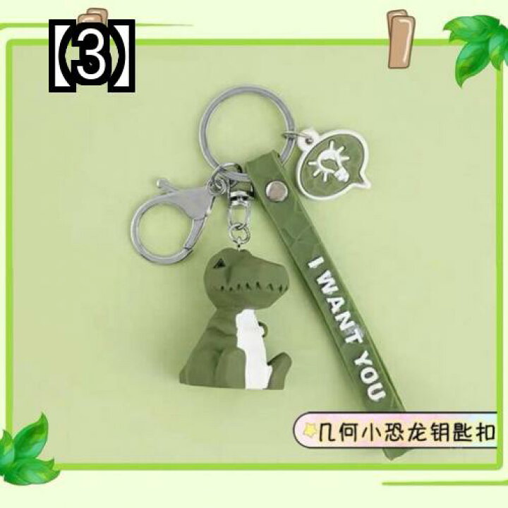 楽天市場 キーホルダー 可愛い リュック アクセサリー かわいい 小さいサイズ 恐竜 男の子 女の子 ぬいぐるみ 白 黒 フロントップ楽天市場店