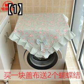 テーブルクロス 防水 テレビ ほこりよけ カバー サイドテーブル 洗濯機 カジュアル 花柄 チェック 青 黄色 ピンク リボン