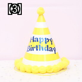誕生日 帽子 三角 バースデー ハット パーティーグッズ かぶりもの イベント 仮装 子供 大人 ドット ハート 派手 お祝い 飾り