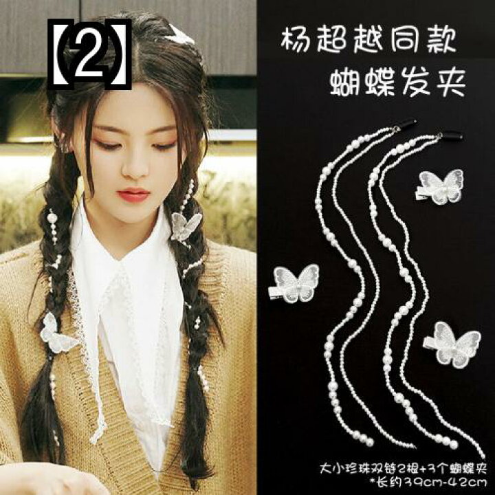 楽天市場 ヘアアクセサリー 編み込み リボン 髪飾り 大人かわいい パール 蝶 チェーン ヘアピン 春夏 森ガール ヘアアレンジ フロントップ楽天市場店 楽天市場 ヘアアクセサリー 編み込み リボン 髪飾り 大人かわいい パール 蝶 チェーン ヘアピン 春夏 森ガール ヘアアレンジ フロントップ楽天市場店