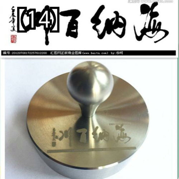 文鎮 書道 事務用品 おしゃれ ペーパーウェイト シルバー 鉄製 文房具